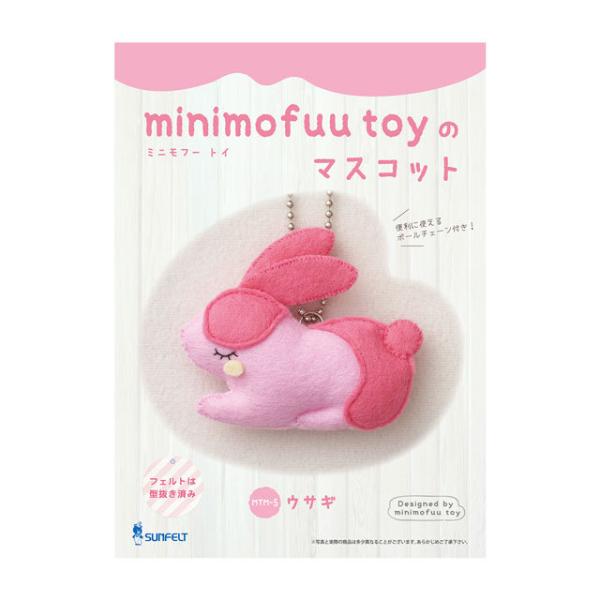 フェルトマスコットキット minimofuu toy-ミニモフートイ-のマスコットキット（MTM-5...