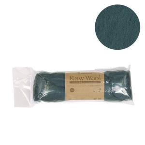 フェルト羊毛 サンフェルト Raw Wool（4001） RW502.アースターコイズ (H)_5b_｜okadaya-ec