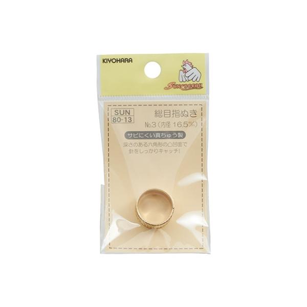 サンコッコー 総目指ぬき No.3 （SUN80-13） 内径16.5mm 08Ac99_