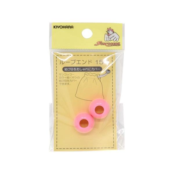 プラスチックパーツ ループエンド（SUN57-12） 15mm ピンク 2個入 08Bk99_