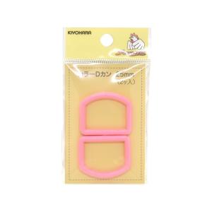 プラスチックパーツ カラーDカン(SUN57-2...の商品画像