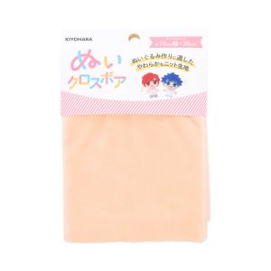 ＼5％OFF／ KIYOHARA（清原） ぬいぐるみ用生地 ぬいクロスボア