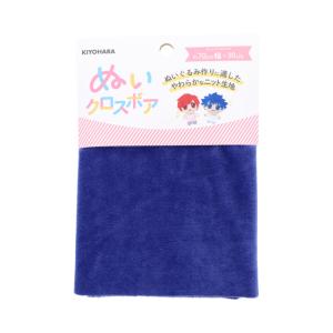 KIYOHARA（清原） ぬいぐるみ用生地 ぬいクロスボア 約70cm×30cm 1枚入り（NUIF-02C） TN.タンザナイト 06Ab99_