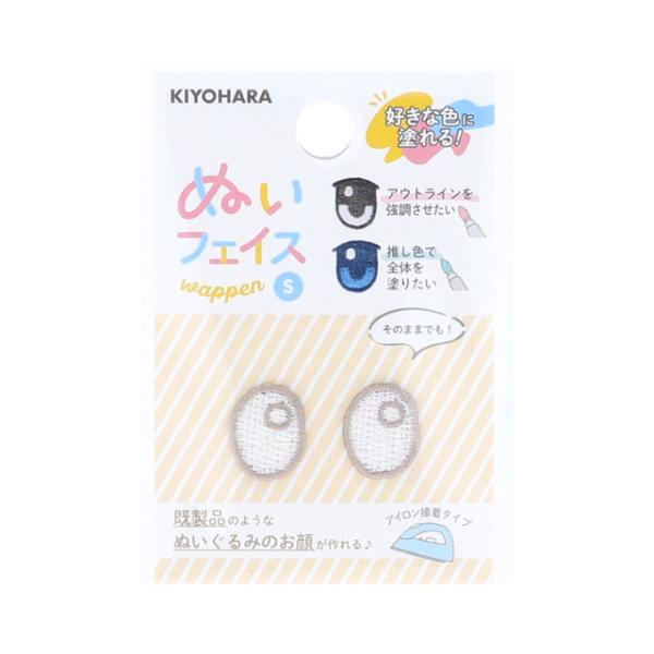 KIYOHARA（清原） ぬいフェイスワッペン 目 左右セット S（NUIW-24） J (H)_6...