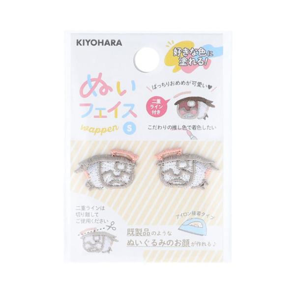 KIYOHARA（清原） ぬいフェイスワッペンＳ 目 左右セット（NUIW-40） K (H)_6a...