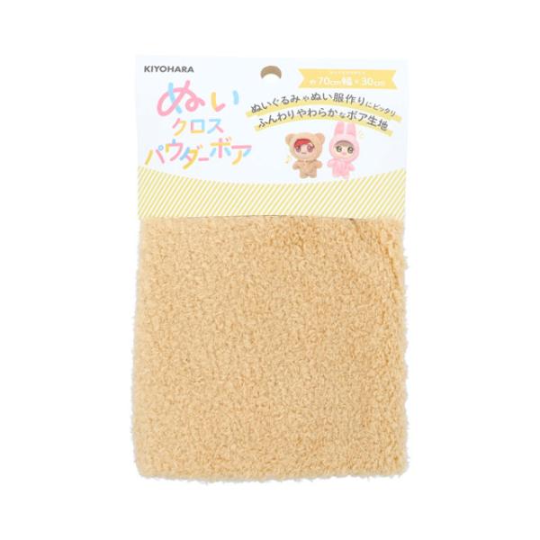KIYOHARA（清原） ぬいぐるみ用生地 ぬいクロスパウダーボア（NUIF-03C） 70cm×3...