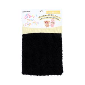 KIYOHARA（清原） ぬいぐるみ用生地 ぬいクロスパウダーボア（NUIF-03C） 70cm×30cm IBK.アイボリーブラック 06Ab99_