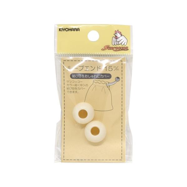プラスチックパーツ ループエンド（SUN57-45） 15mm オフ白 2個入 08Bk99_