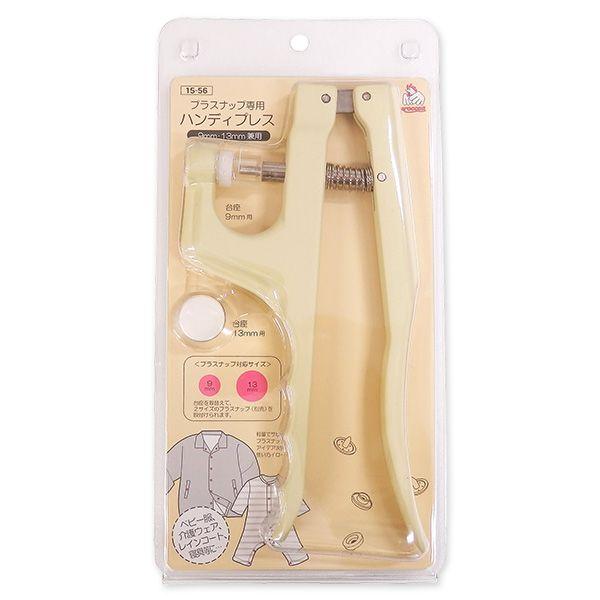 プラスナップ専用ハンディプレス SUN15-56 9mm・13mm兼用 08Bg99_
