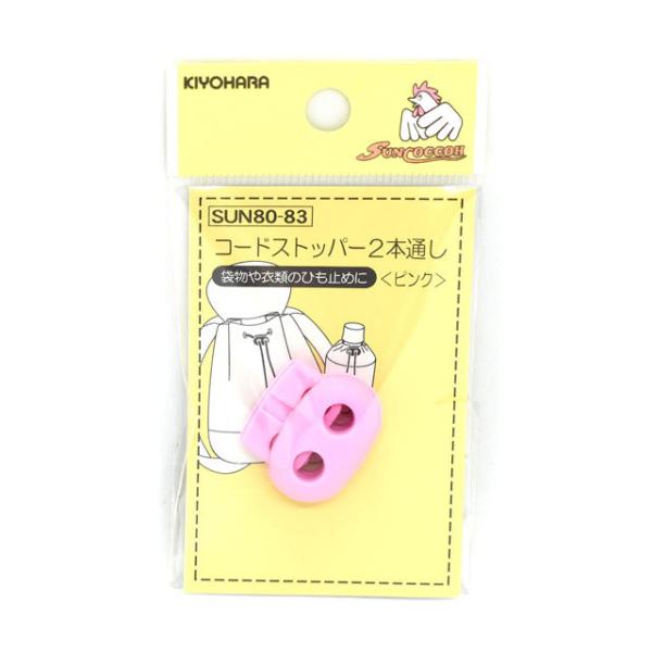 サンコッコー コードストッパー2本コード通し（SUN80-83） ピンク 1個入 08Bk99_