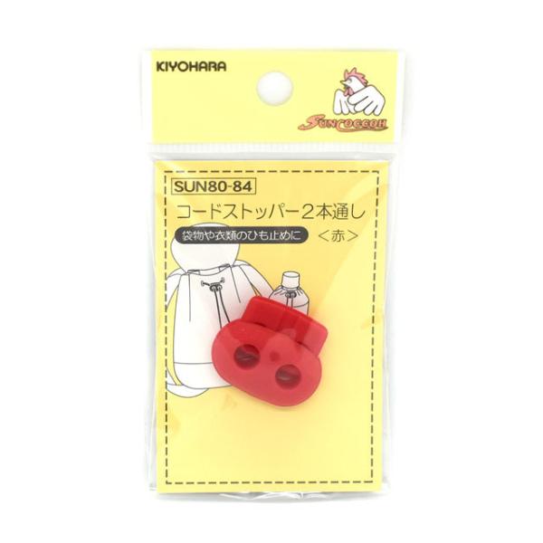 サンコッコー コードストッパー2本コード通し（SUN80-84） 赤 1個入 08Bk99_