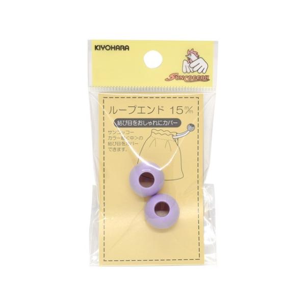 プラスチックパーツ ループエンド（SUN57-202） 15mm ラベンダー 2個入 08Bk99_