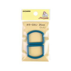 プラスチックパーツ　カラーDカン（SUN57-178）　25mm幅テープ用 サックスブルー 2個入 08Bk99_