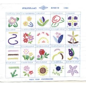 刺繍 キット オリムパス フランス刺しゅう基本ステッチキット 基本縫 5型 手芸材料の通販シュゲールyahoo 店 通販 Yahoo ショッピング