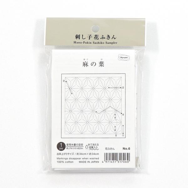 ＼期間限定20％OFF／ オリムパス 刺し子キット 花ふきん 麻の葉-あさのは（6） 白 (H)_5...