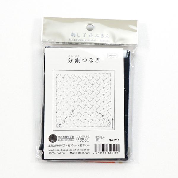 ＼期間限定10％OFF／ オリムパス 刺し子キット 花ふきん 分銅つなぎ-ぶんどうつなぎ（211） ...