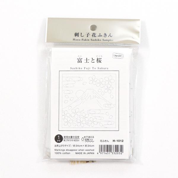 ＼期間限定10％OFF／ オリムパス 刺し子キット 花ふきん 富士と桜（H-1012） 白 06Bg...