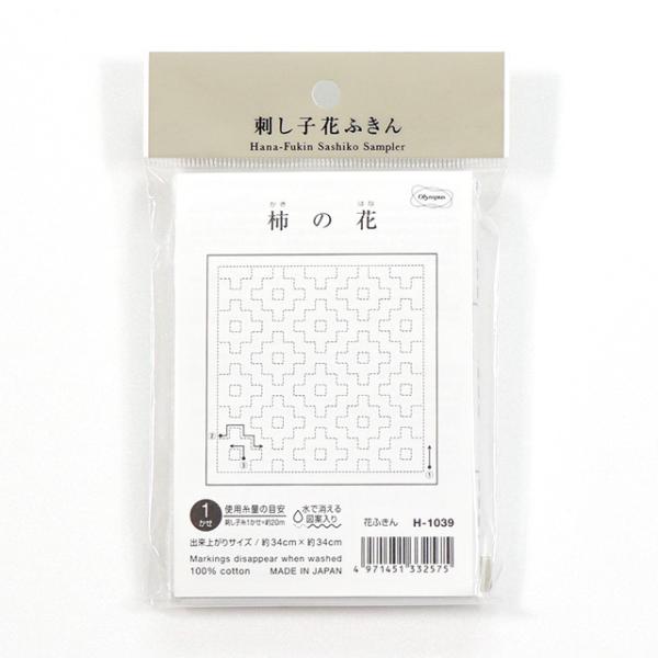 ＼期間限定10％OFF／ オリムパス 刺し子キット 花ふきん 柿の花（H-1039） 白 06Bi9...