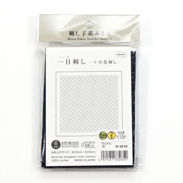 ＼期間限定10％OFF／ オリムパス 刺し子キット 花ふきん 一目刺し 十字花刺し（H-2016） ...