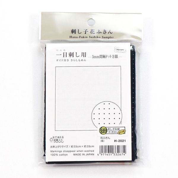 オリムパス 刺し子キット 花ふきん 一目刺し用ガイド付き さらしもめん（H-2021） 藍 06Bg...