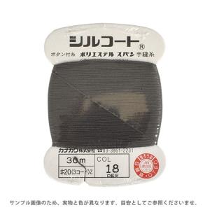 ＼10％OFF／ ボタン付け糸 シルコート #20 30m 色番18 (H)_6b_