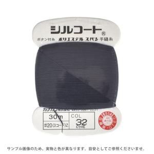 ボタン付け糸 シルコート #20 30m 色番32 (H)_6b_
