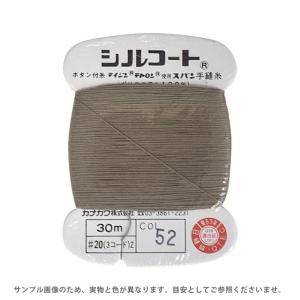＼10％OFF／ ボタン付け糸 シルコート #20 30m 色番52 (H)_6b_
