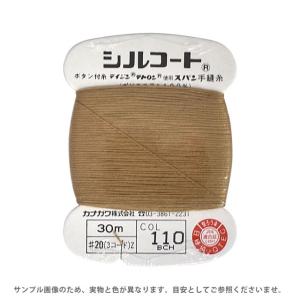 ＼期間限定10％OFF／ ボタン付け糸 シルコート #20 30m 色番110 08Ab99_｜新宿オカダヤYahoo!店
