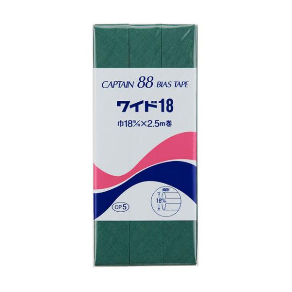 ＼期間限定5％OFF／ CAPTAIN88 バイアステープ ワイド18（CP5） 18mm幅 色番3...