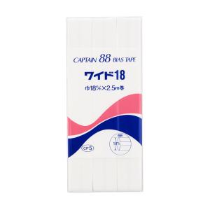 CAPTAIN88 バイアステープ ワイド18(...の商品画像