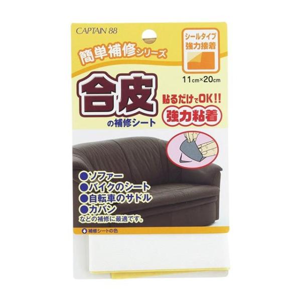 ＼期間限定10％OFF／ CAPTAIN88 合皮の補修シート シールタイプ強力接着（CP187） ...