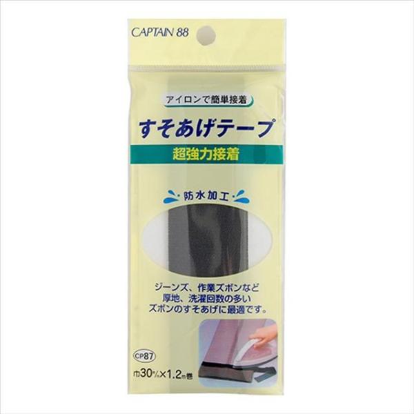 CAPTAIN88 超強力すそあげテープ アイロン接着（CP87） 3ネズミ 08Bd99_