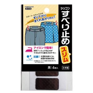 ＼期間限定20％OFF／ KAWAGUCHI（河口） すべり止めスリム 熱接着タイプ （80-036） 黒 08Bd99_｜新宿オカダヤYahoo!店