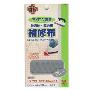 KAWAGUCHI 補修布 普通地〜厚地用 アイロン接着 グレー _6b_
