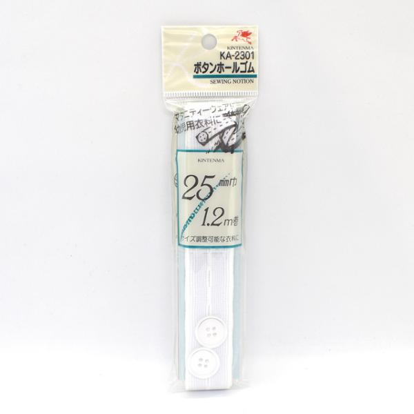 金天馬 ボタンホールゴム（KW23010） 25mm幅 白 08Bj99_