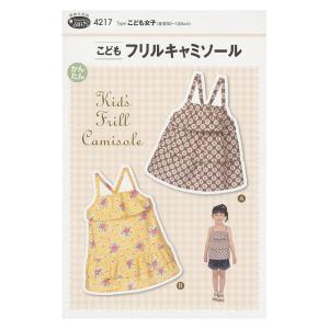 サン プランニング サン プランニング パターン こどもフリルキャミソール
