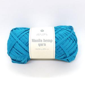 ＼期間限定10％OFF／ 手編み糸 メルヘンアート マニラヘンプヤーン 530.ターコイズ 06Co99_
