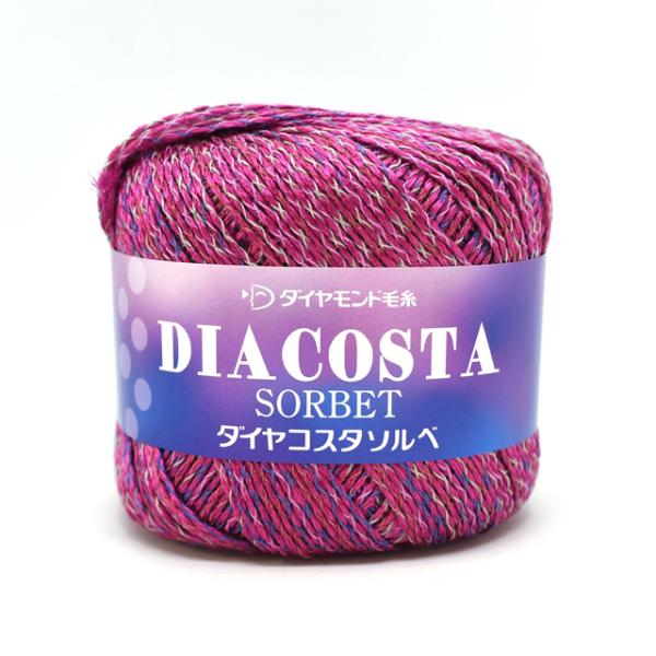 手編み糸 ダイヤ コスタソルベ 色番3106 06Co99_