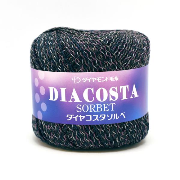 手編み糸 ダイヤ コスタソルベ 色番3108 06Co99_