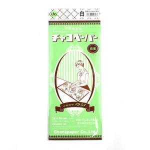 チャコペーパー 両面 白 _6b_