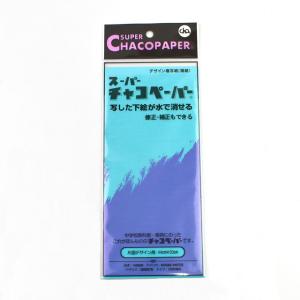 チャコ(*^▽^*)確認用 テーラー様御用達 ～ TYAKOKESHI KAWAGUCHI チャコ消しマーカーペン