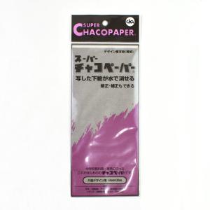 ＼10％OFF／ スーパーチャコペーパー 片面デザイン用（ME-3）