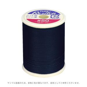 フジックス ニット用ミシン糸 レジロン 50番300m巻（F80） 色番402.黒