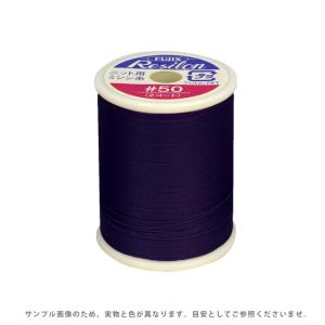 フジックス ニット用ミシン糸 レジロン 50番300m巻（F80） 色番402.黒
