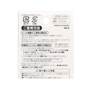 ＼期間限定20%OFF/ ワッペン すみっコぐ...の詳細画像2