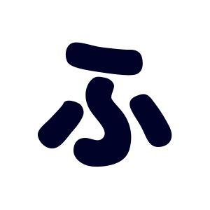 ＼期間限定20%OFF/ シールタイプワッペン ...の商品画像