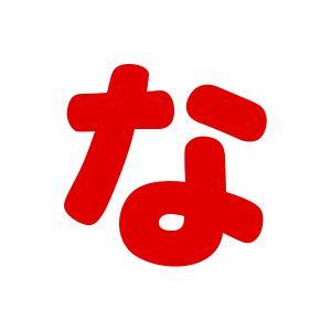 ＼期間限定20%OFF/ シールタイプワッペン ...の商品画像