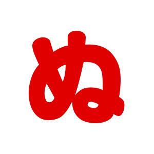 ＼期間限定20%OFF/ シールタイプワッペン ...の商品画像