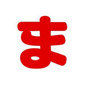 ＼期間限定20%OFF/ シールタイプワッペン ...の商品画像