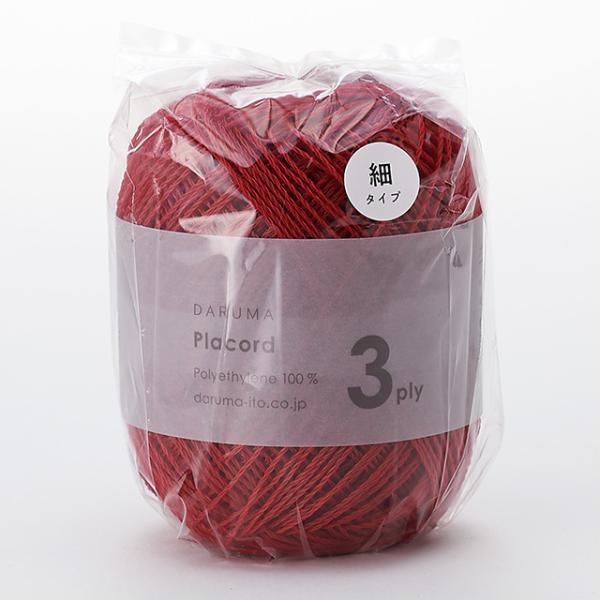 手編み糸 ダルマ（横田） プラコード3ply（4230-0012） 12.ルビー 06Co99_
